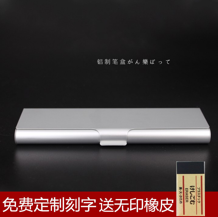 正品 日本无印良品MUJI 铝制铅笔盒|简约文具盒 小学生金属笔盒