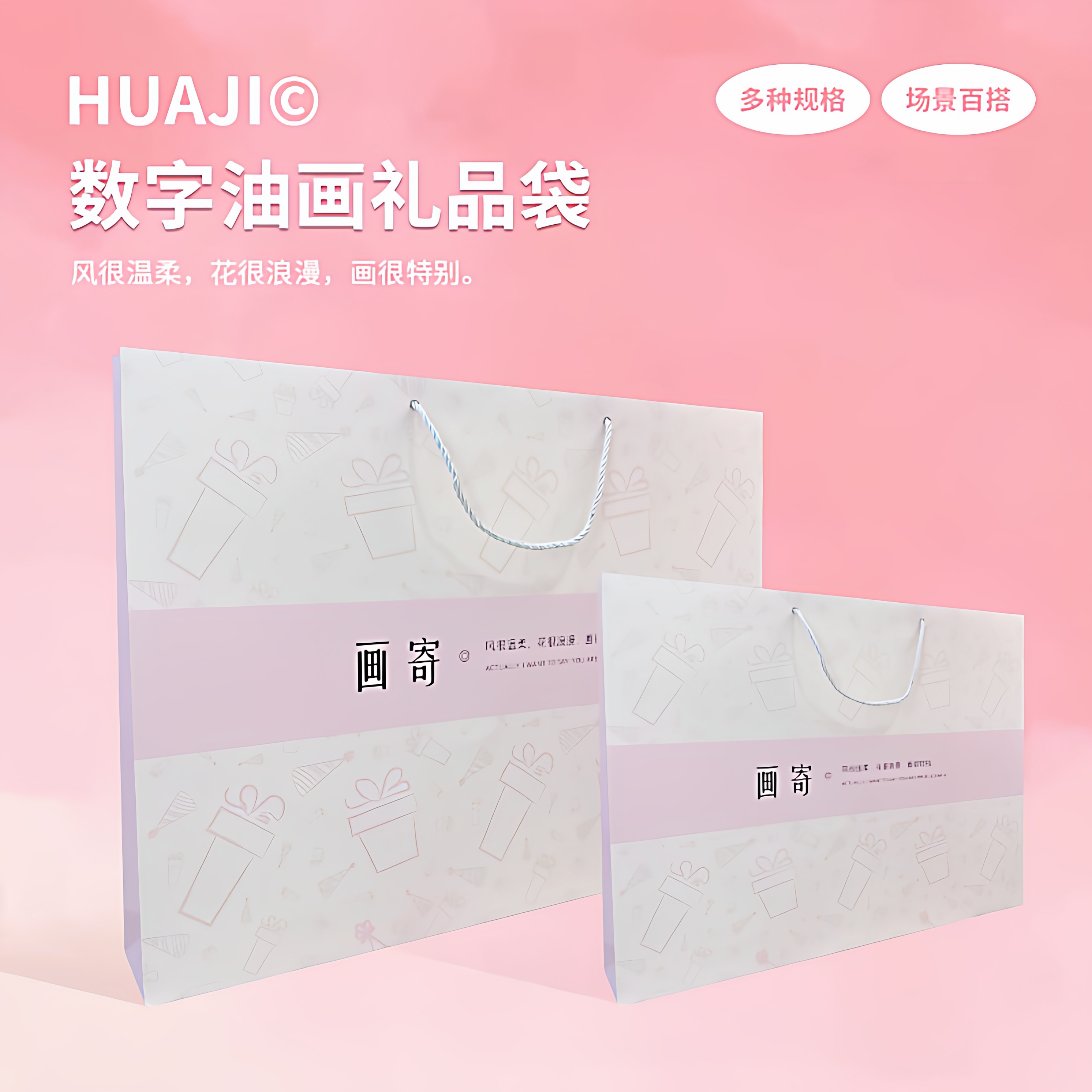数字油画礼盒包装纸盒超大相框礼品礼物手提袋定制大号长方形