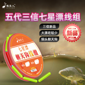 三信七星漂线组朝天钩正品 第五代大号醒目浮漂野钓鱼线套装 全套