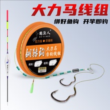 大力马主线线组绑好双钩pe线传统钓大物成品翻转鱼钩鱼线套装全套