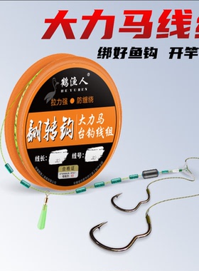 大力马主线线组绑好双钩pe线传统钓大物成品翻转鱼钩鱼线套装全套
