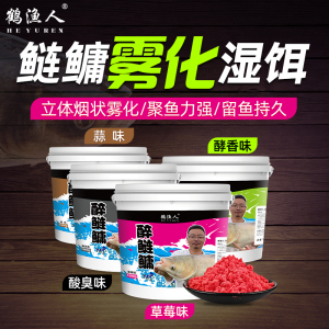 浮钓鲢鳙饵料湿饵酸臭小药胖头手竿专用新型花篮海杆远投花白鲢鱼