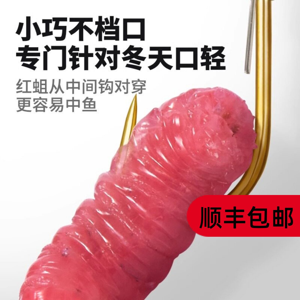 鲜活红蛆虫活饵野钓鲫鱼大爆炸溪流钓石斑马口饵料红曲钓鱼鱼饵
