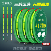 鹤渔人新款 七星漂线组免调漂圆柱形单双钩鱼钩传统钓主线成品套装