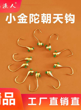 bkk小金坨朝天钩金海夕七星漂伊豆伊势尼千又金陀鱼钩鲫鱼专用