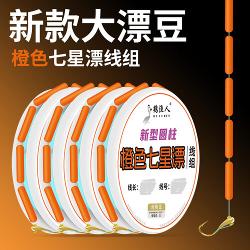 新款朝天钩七星漂线组大颗粒