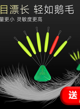 阿酷a4鹅毛七星漂高灵敏散装正品传统钓新款加长圆柱形超细浮漂豆
