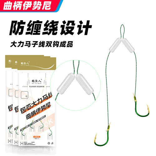 防缠绕大力马子线双钩伊势尼成品PE碳芯鱼线大物曲柄鱼钩正品绑好