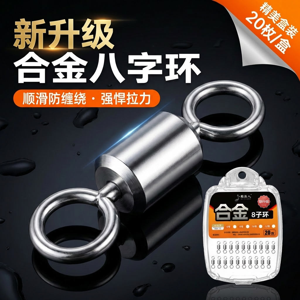 304不锈钢八字环连接器正品图片
