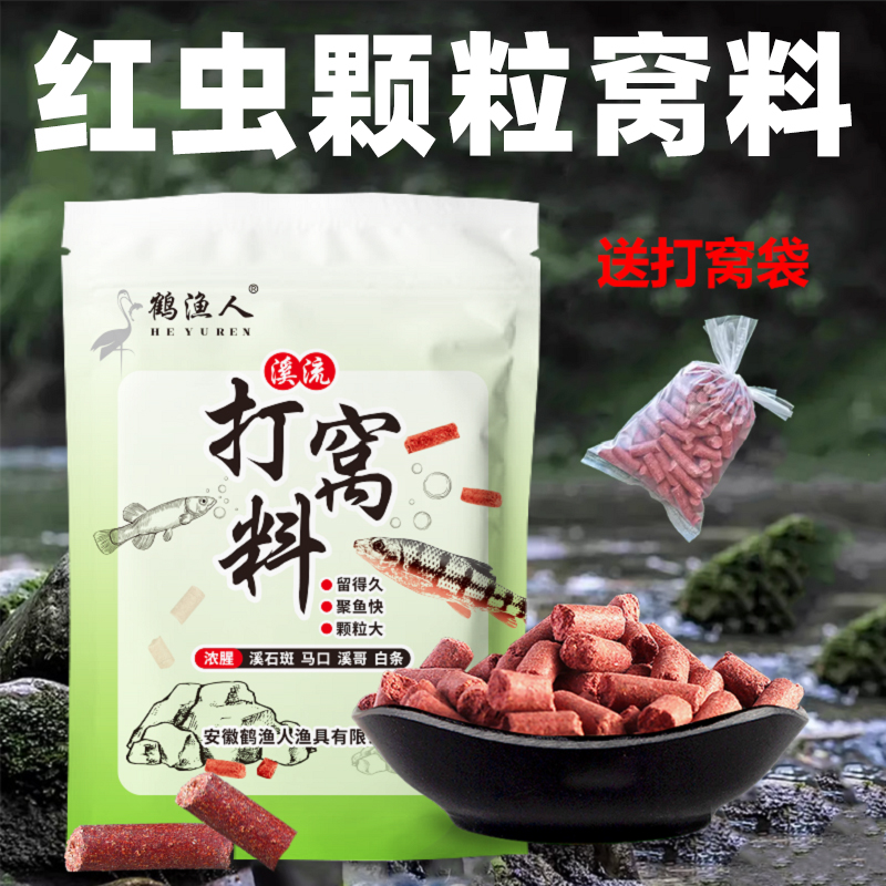 溪流打窝颗粒超大抗急流窝料