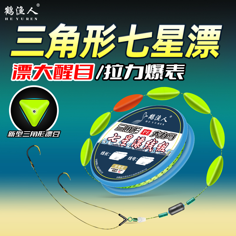 大力马七星漂线组双钩