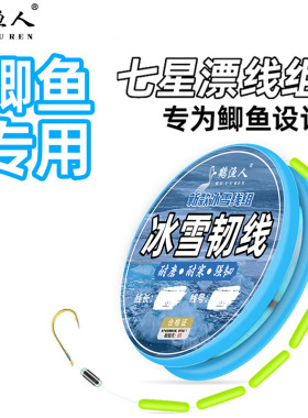 免调漂新型七星漂线组钓鲫鱼专用