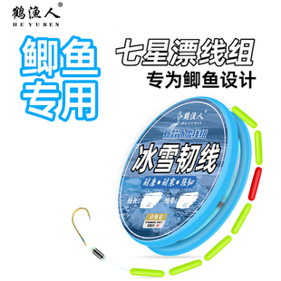 免调漂圆柱形七星漂线组钓鲫鱼专用正品金海夕传统钓单钩通线成品
