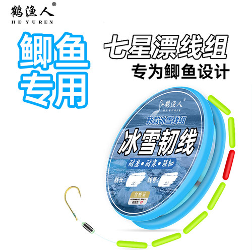 免调漂新型七星漂线组钓鲫鱼专用