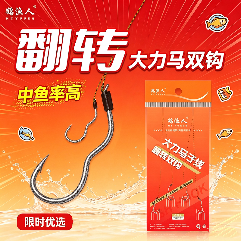 翻转鱼钩子线双钩成品大力马反转防缠绕超短pe线钓鱼正品绑好