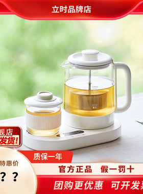 olayks立时迷你养生壶小型办公室恒温多功能家用玻璃烧水壶花茶壶