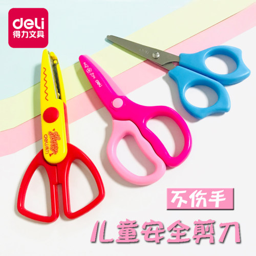 得力剪刀学生儿童用不伤手