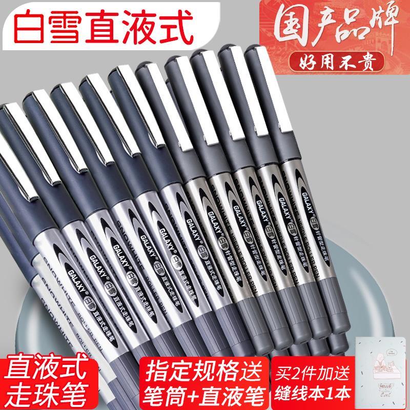 得力中性笔速干红黑色水笔学生