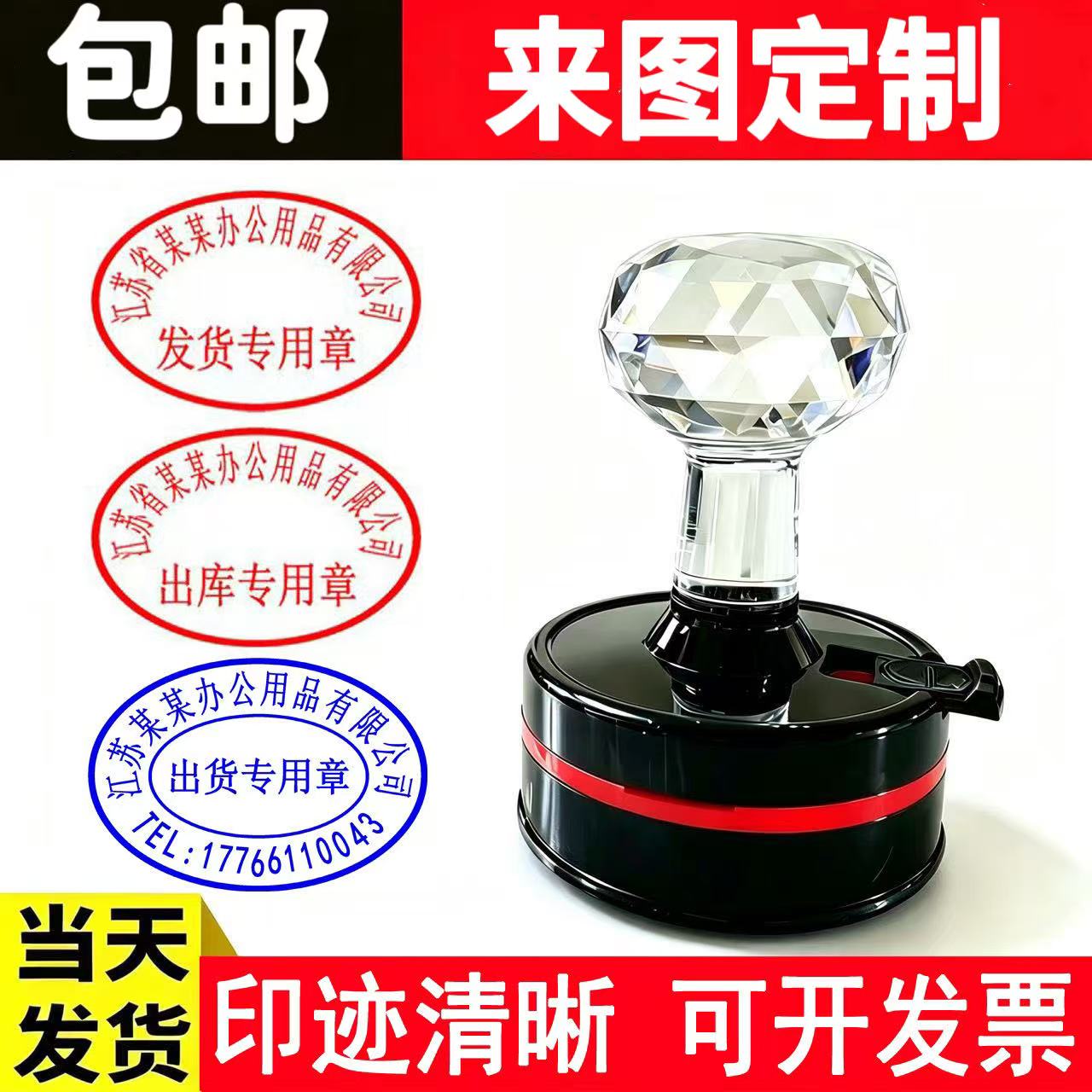 发货送货出库收货检验章图片