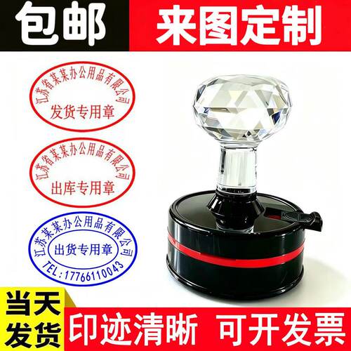 发货送货出库收货检验章