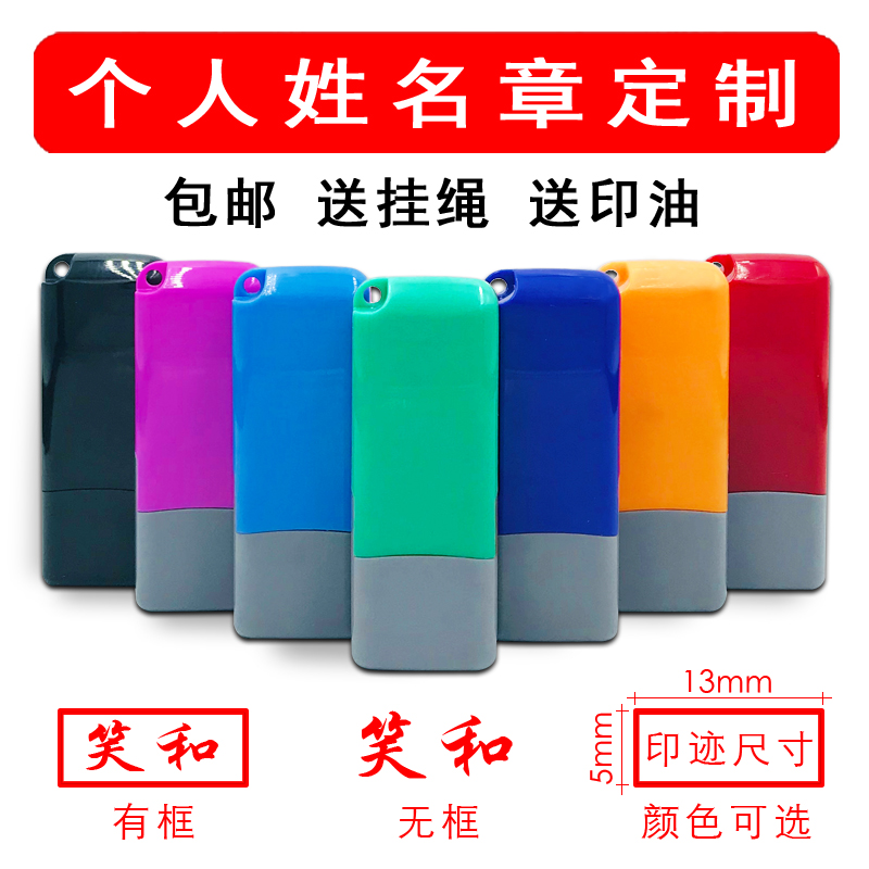 私人护士手写签名工作印章