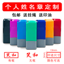 名字印章私章手章姓名章个人私人章印盖章护士签字章手写签名工作