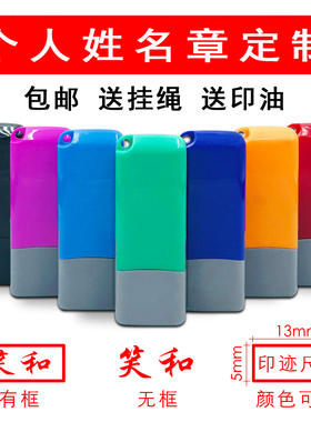 名字印章私章手章姓名章个人私人章印盖章护士签字章手写签名工作