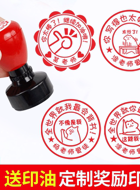 教师用背书奖励印章小红花奖字大号章定制定做批改作业小学生盖印