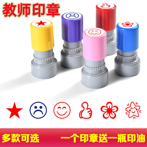 点赞大拇指你真棒表扬玩具印章