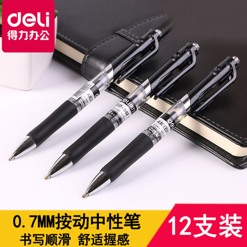 Deli/得力按动书写塑料12中性笔