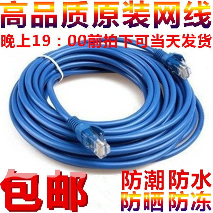 Ö÷»ú¿í´øÏ߸ßËÙÊÒÍâ½ÓÍ·³¬³¤¼ÒÓÃÍøÏß»ú¶¥ºÐµçÄÔÓë·ÓÉÆ÷Á¬½ÓÏß
