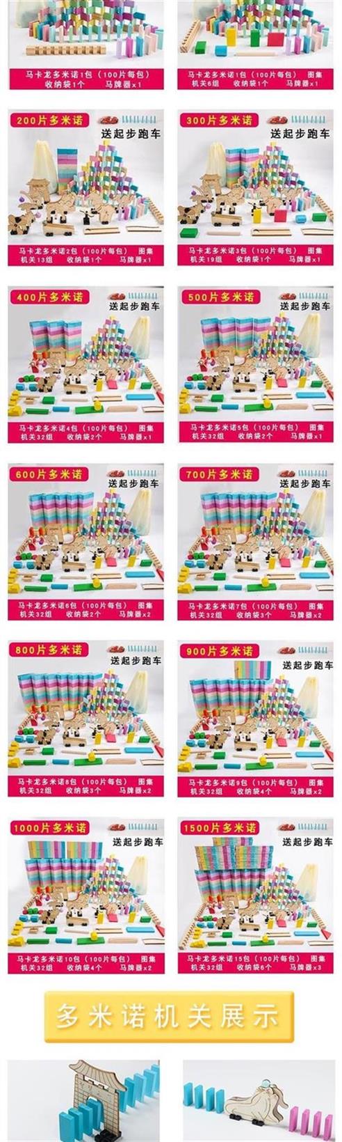 1000 xây dựng các khối domino cơ quan cạnh tranh lực lượng giáo dục sinh viên tiêu chuẩn người lớn trẻ em đồ chơi bằng gỗ - Khối xây dựng đồ chơi trẻ con