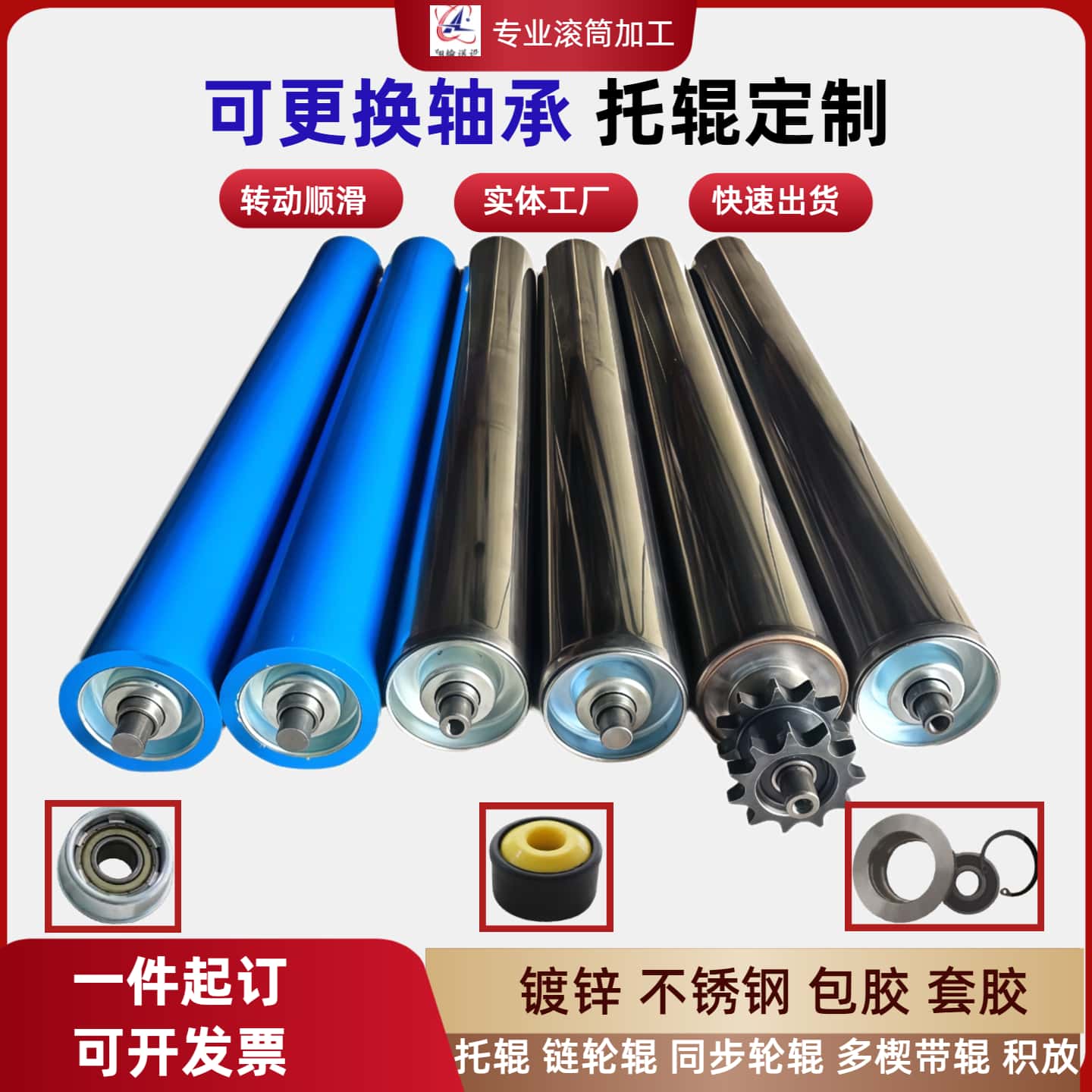 不锈钢无动力滚筒托辊聚氨酯胶辊