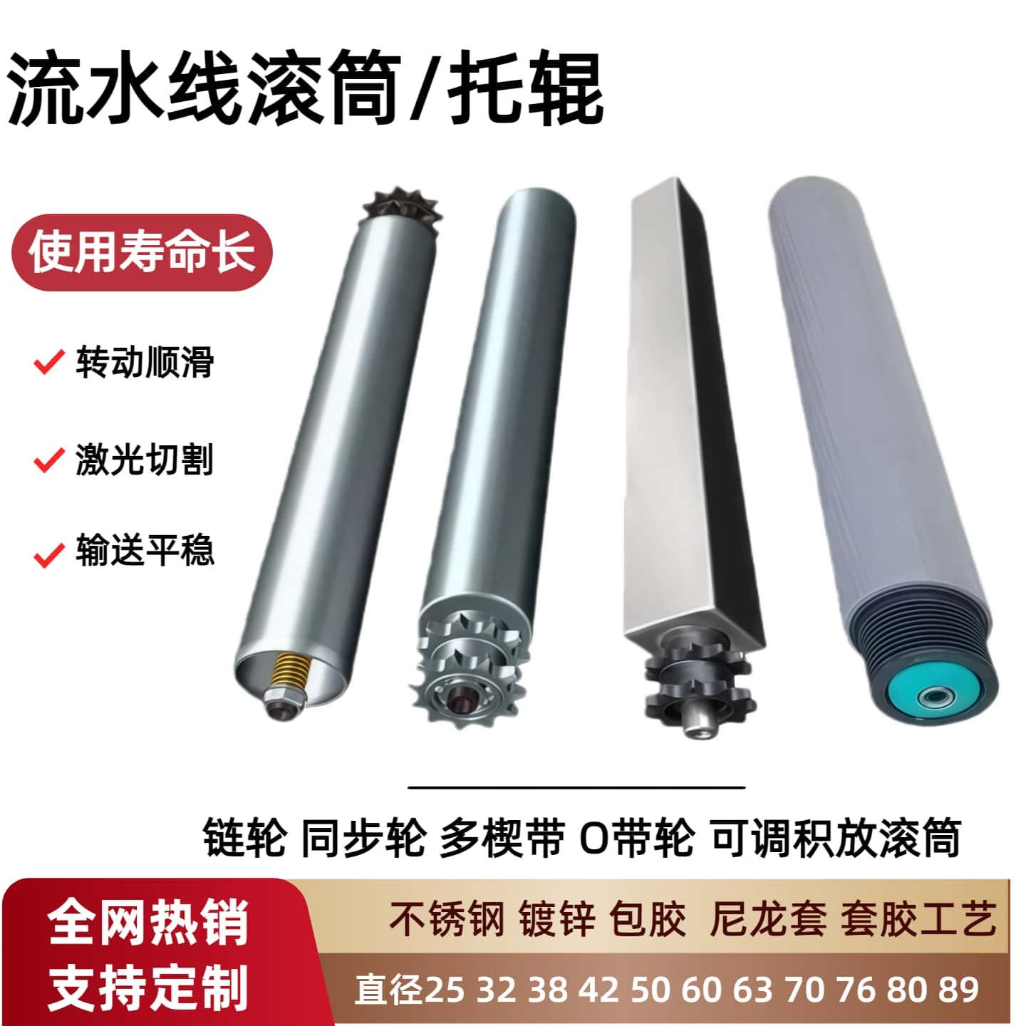 双排链轮滚筒德玛积放滚轮同步轮重载滚轴包胶托辊不锈钢动力滚筒,五金/工具,滚筒,淘宝优惠券,粉丝福利购,淘宝优惠卷