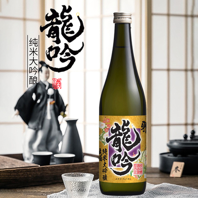 雅龙吟日本进口纯米大吟酿清酒