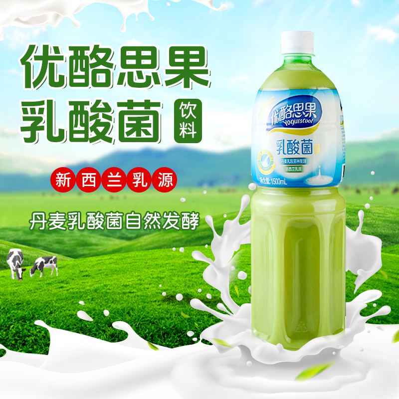 优酪思果浓缩发酵乳酸菌饮料 在家自己做嗨棒