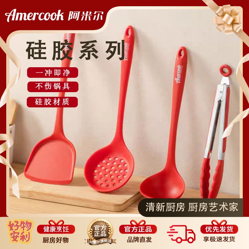 Amercook阿米尔不粘锅铲炒菜铲长柄汤勺厨房用锅铲子不伤锅家用