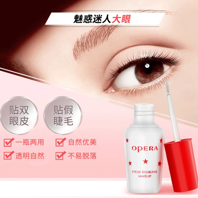 娥佩兰睫毛胶水神器隐形持久速干温和新手无痕不刺激加固不易过敏