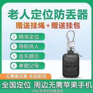 防丢失神器老人智能失丢gps定位北斗卫星追跟器手表环远程j 4G新款