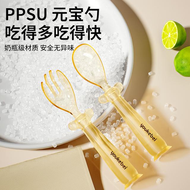 优可倍宝宝自主进食勺子PPSU元宝勺子儿童宝宝学吃饭专用辅食叉勺