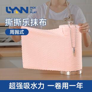 LYNN撕撕乐周抛抹布加大加厚强吸水不掉毛厨房专用洗碗巾洗碗抹布