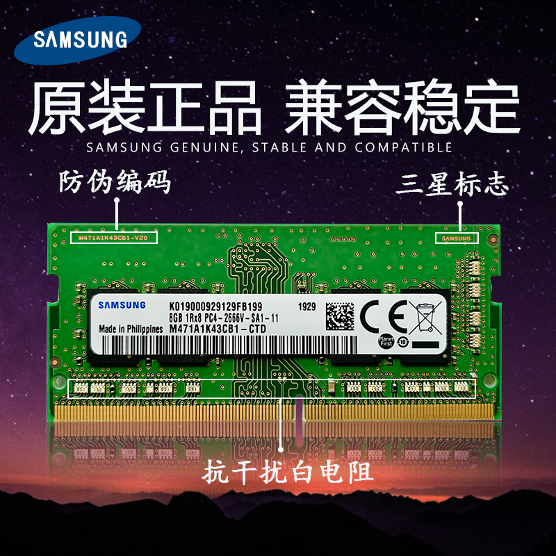 三星笔记本内存条ddr4 8g 16g 32g 2400 2666 32