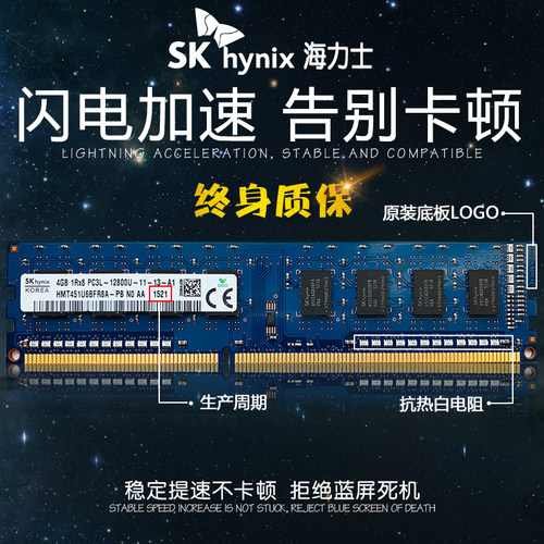 SKDDR31600兼容联想内存台式机