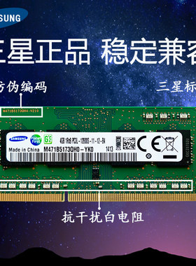 三星ddr3l16004g8gb电脑内存条