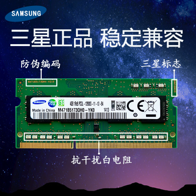 三星ddr3l16004g8gb电脑内存条
