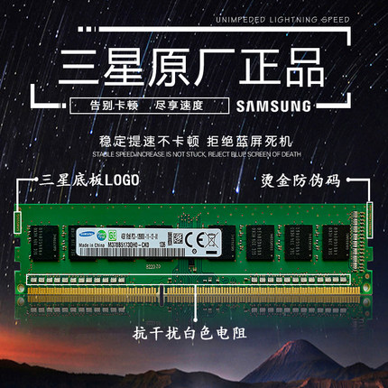 三星台式机内存条DDR3 1600 4G 8G PC3 12800U 电脑运行内存 原装