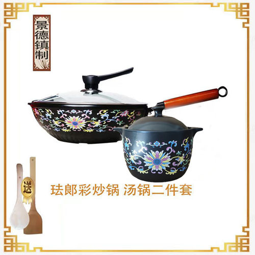 景德镇炒锅陶瓷炒锅涂层珐琅