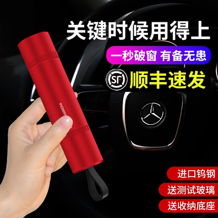 汽车破窗器车载割刀玻璃多功能神器逃生高级车用应急救生锤安全带