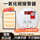 一氧化碳警报器家用泄漏室内电池款 蜂窝煤烟煤气体检测仪co报警器
