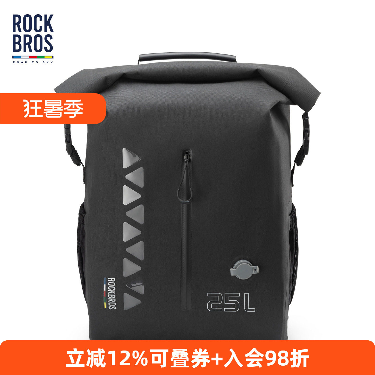 洛克兄弟天路防水后货架包